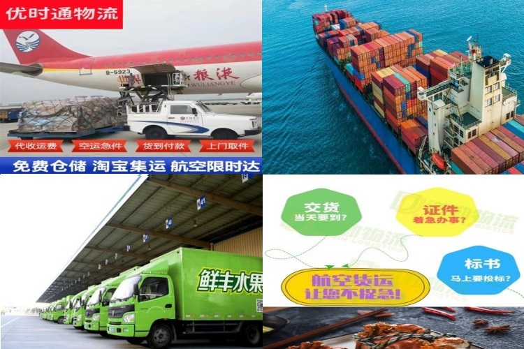 新华镇到太原航空货运公司-新华镇到太原物流专线