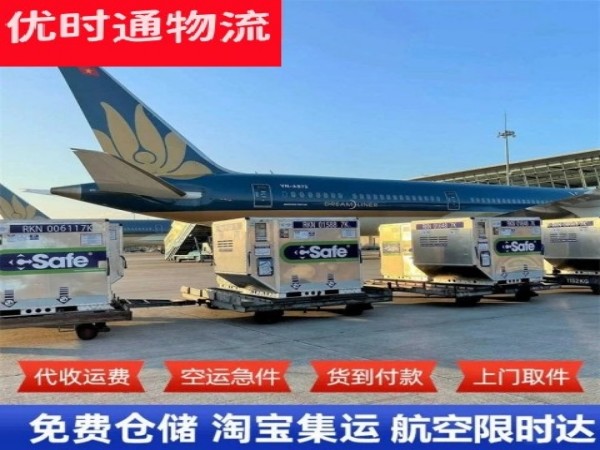 新华镇到太原空运加急专线